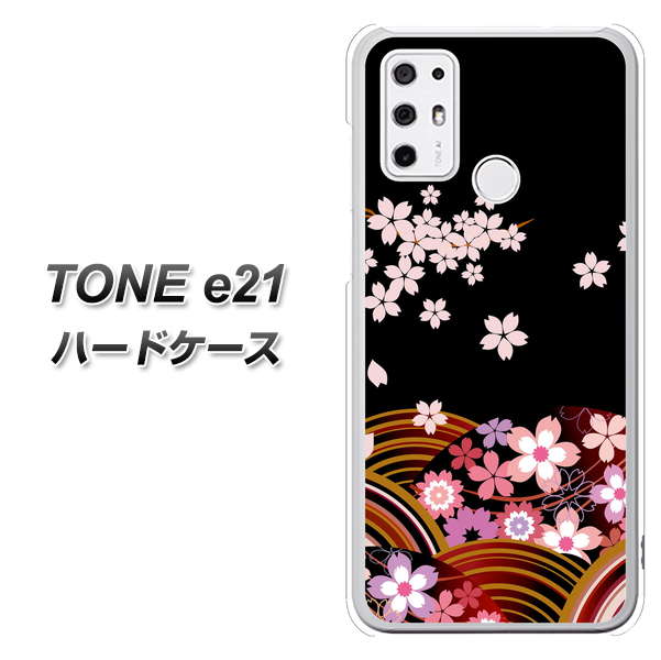 SIMフリー トーンモバイル TONE e21 高画質仕上げ 背面印刷 ハードケース【1237 和柄＆筆文字・夜桜の宴】