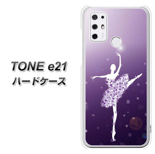 SIMフリー トーンモバイル TONE e21 高画質仕上げ 背面印刷 ハードケース【1256 バレリーナ】