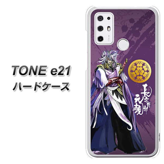 SIMフリー トーンモバイル TONE e21 高画質仕上げ 背面印刷 ハードケース【AB805 長宗我部 元親 イラストと家紋】