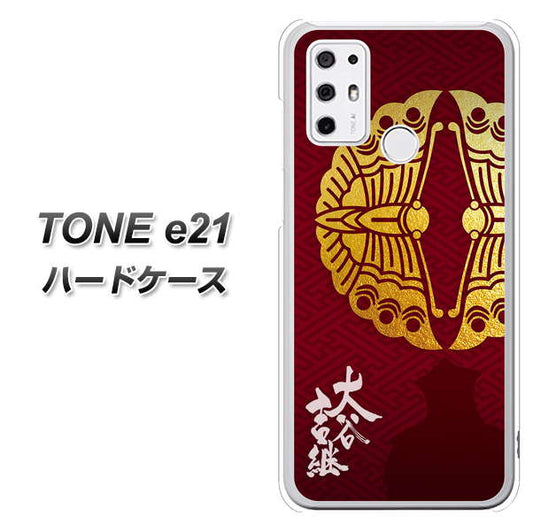 SIMフリー トーンモバイル TONE e21 高画質仕上げ 背面印刷 ハードケース【AB811 大谷吉継シルエットと家紋】