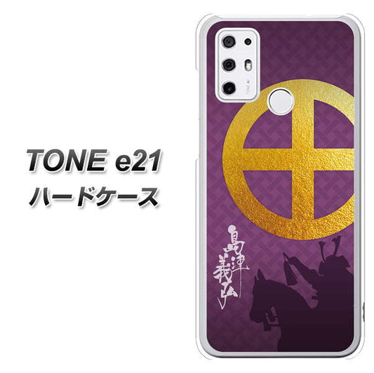 SIMフリー トーンモバイル TONE e21 高画質仕上げ 背面印刷 ハードケース【AB813 島津義弘 シルエットと家紋】