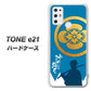 SIMフリー トーンモバイル TONE e21 高画質仕上げ 背面印刷 ハードケース【AB824 沖田総司】