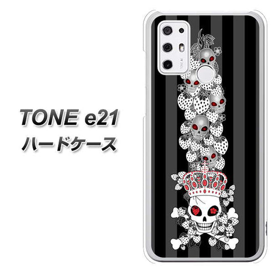 SIMフリー トーンモバイル TONE e21 高画質仕上げ 背面印刷 ハードケース【AG802 苺骸骨王冠蔦（黒）】