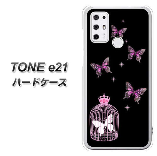 SIMフリー トーンモバイル TONE e21 高画質仕上げ 背面印刷 ハードケース【AG811 蝶の王冠鳥かご（黒×ピンク）】