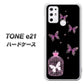 SIMフリー トーンモバイル TONE e21 高画質仕上げ 背面印刷 ハードケース【AG811 蝶の王冠鳥かご（黒×ピンク）】