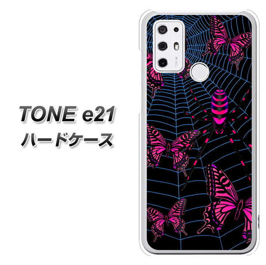 SIMフリー トーンモバイル TONE e21 高画質仕上げ 背面印刷 ハードケース【AG831 蜘蛛の巣に舞う蝶（赤）】