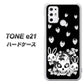 SIMフリー トーンモバイル TONE e21 高画質仕上げ 背面印刷 ハードケース【AG837 苺兎（黒）】