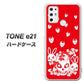 SIMフリー トーンモバイル TONE e21 高画質仕上げ 背面印刷 ハードケース【AG838 苺兎（赤）】