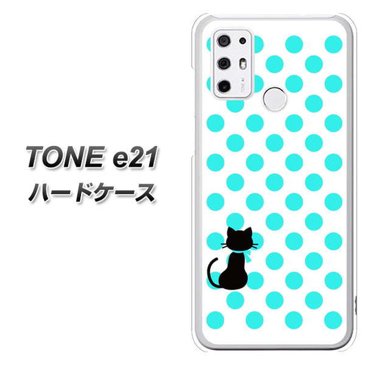 SIMフリー トーンモバイル TONE e21 高画質仕上げ 背面印刷 ハードケース【EK809 ネコとシンプル ライトブルー】