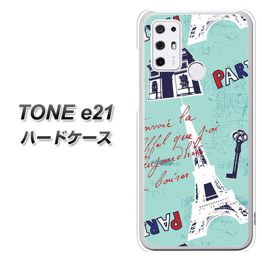 SIMフリー トーンモバイル TONE e21 高画質仕上げ 背面印刷 ハードケース【EK812 ビューティフルパリブルー】