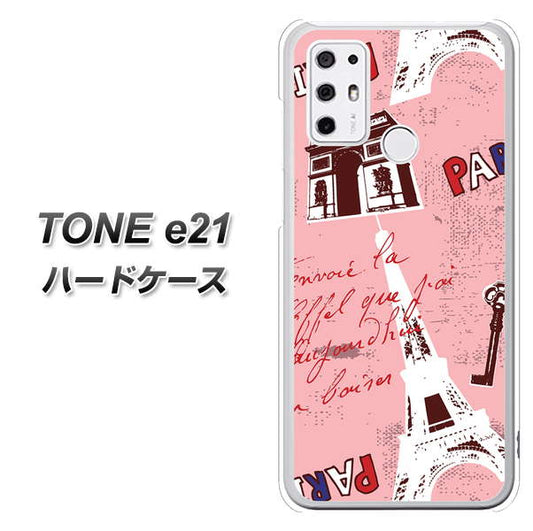 SIMフリー トーンモバイル TONE e21 高画質仕上げ 背面印刷 ハードケース【EK813 ビューティフルパリレッド】