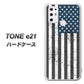 SIMフリー トーンモバイル TONE e21 高画質仕上げ 背面印刷 ハードケース【EK864 アメリカンフラッグビンテージ】