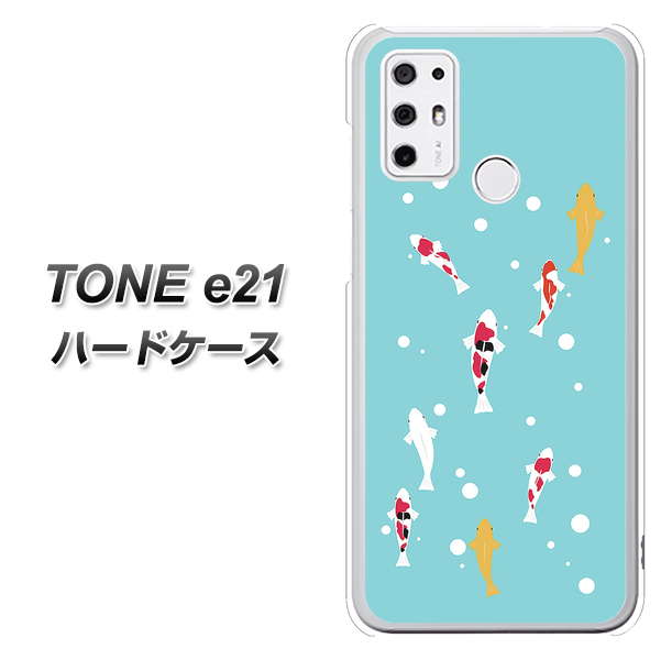 SIMフリー トーンモバイル TONE e21 高画質仕上げ 背面印刷 ハードケース【KG800 コイの遊泳】