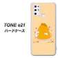 SIMフリー トーンモバイル TONE e21 高画質仕上げ 背面印刷 ハードケース【MA904 台湾風かき氷】