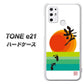 SIMフリー トーンモバイル TONE e21 高画質仕上げ 背面印刷 ハードケース【OE809 歩ム】