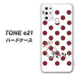 SIMフリー トーンモバイル TONE e21 高画質仕上げ 背面印刷 ハードケース【OE810 1月ガーネット】