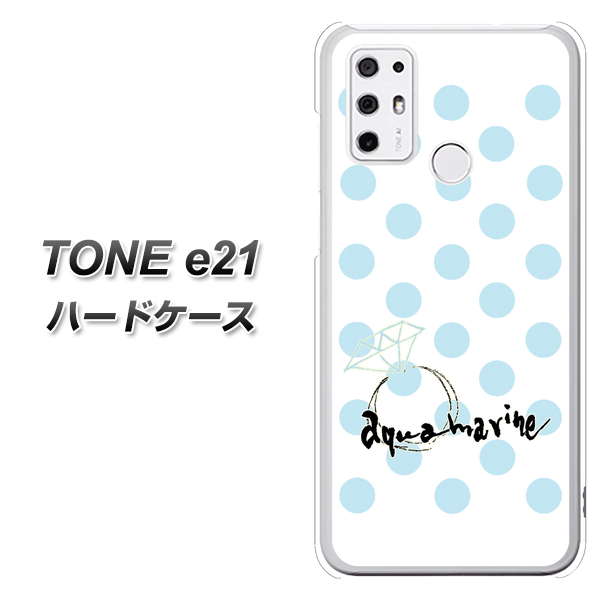 SIMフリー トーンモバイル TONE e21 高画質仕上げ 背面印刷 ハードケース【OE812 3月アクアマリン】