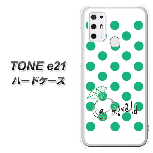 SIMフリー トーンモバイル TONE e21 高画質仕上げ 背面印刷 ハードケース【OE814 5月エメラルド】