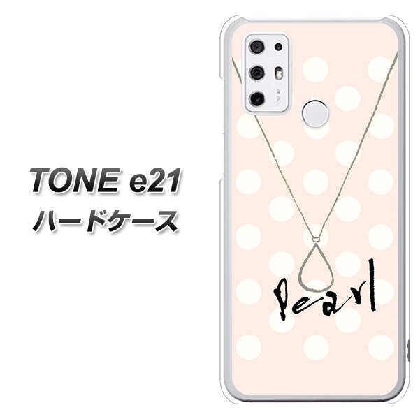 SIMフリー トーンモバイル TONE e21 高画質仕上げ 背面印刷 ハードケース【OE815 6月パール】