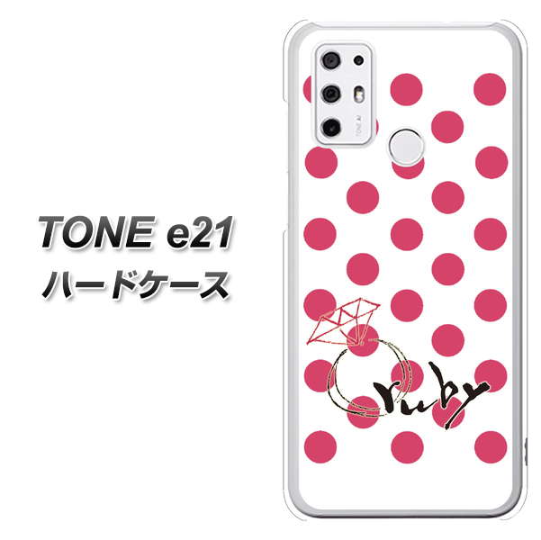 SIMフリー トーンモバイル TONE e21 高画質仕上げ 背面印刷 ハードケース【OE816 7月ルビー】