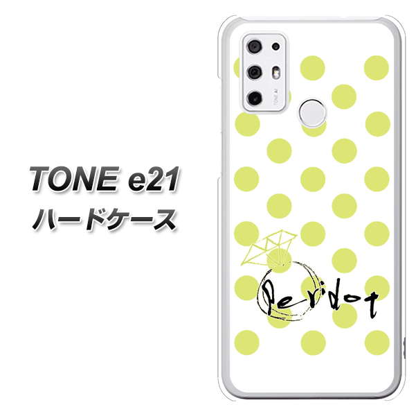 SIMフリー トーンモバイル TONE e21 高画質仕上げ 背面印刷 ハードケース【OE817 8月ペリシンプル】