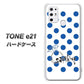 SIMフリー トーンモバイル TONE e21 高画質仕上げ 背面印刷 ハードケース【OE818 9月サファイア】