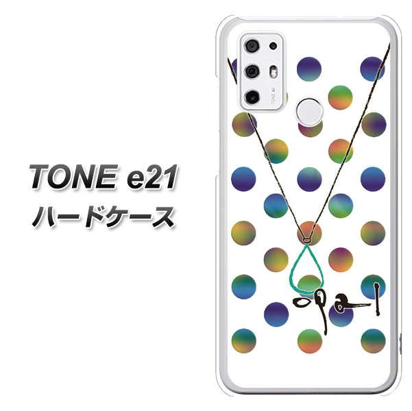 SIMフリー トーンモバイル TONE e21 高画質仕上げ 背面印刷 ハードケース【OE819 10月オパール】