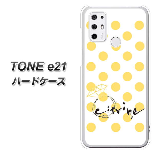 SIMフリー トーンモバイル TONE e21 高画質仕上げ 背面印刷 ハードケース【OE820 11月シトリン】