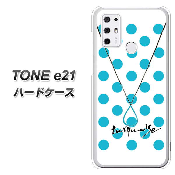 SIMフリー トーンモバイル TONE e21 高画質仕上げ 背面印刷 ハードケース【OE821 12月ターコイズ】