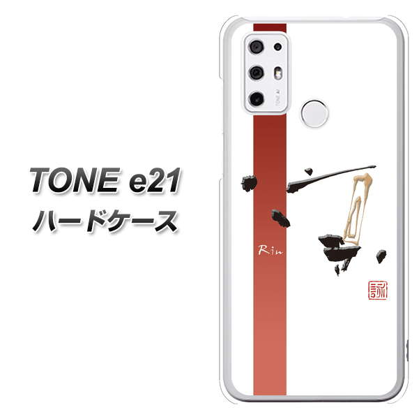 SIMフリー トーンモバイル TONE e21 高画質仕上げ 背面印刷 ハードケース【OE825 凛 ホワイト】