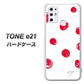 SIMフリー トーンモバイル TONE e21 高画質仕上げ 背面印刷 ハードケース【OE836 手描きシンプル ホワイト×レッド】