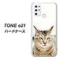 SIMフリー トーンモバイル TONE e21 高画質仕上げ 背面印刷 ハードケース【VA801 笑福ねこ】