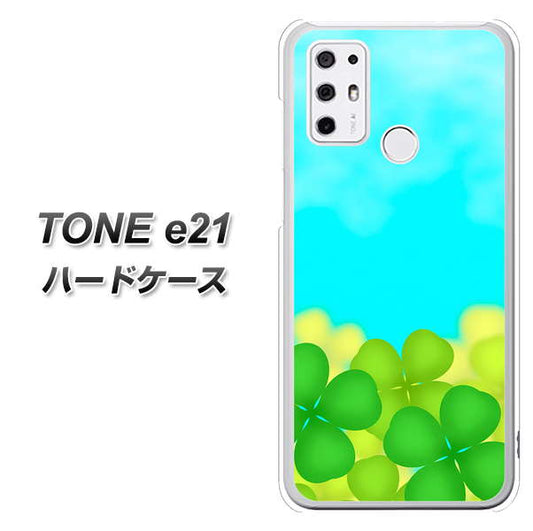 SIMフリー トーンモバイル TONE e21 高画質仕上げ 背面印刷 ハードケース【VA820 四葉のクローバー畑】