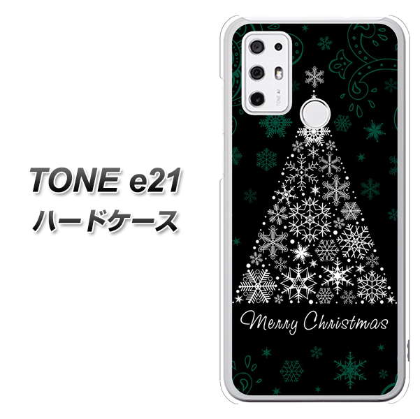 SIMフリー トーンモバイル TONE e21 高画質仕上げ 背面印刷 ハードケース【XA808  聖なるツリー】