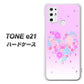 SIMフリー トーンモバイル TONE e21 高画質仕上げ 背面印刷 ハードケース【YA959 ハート06】