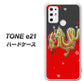 SIMフリー トーンモバイル TONE e21 高画質仕上げ 背面印刷 ハードケース【YC901 和竜02】