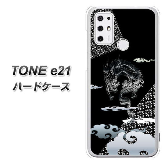 SIMフリー トーンモバイル TONE e21 高画質仕上げ 背面印刷 ハードケース【YC906 雲竜01】