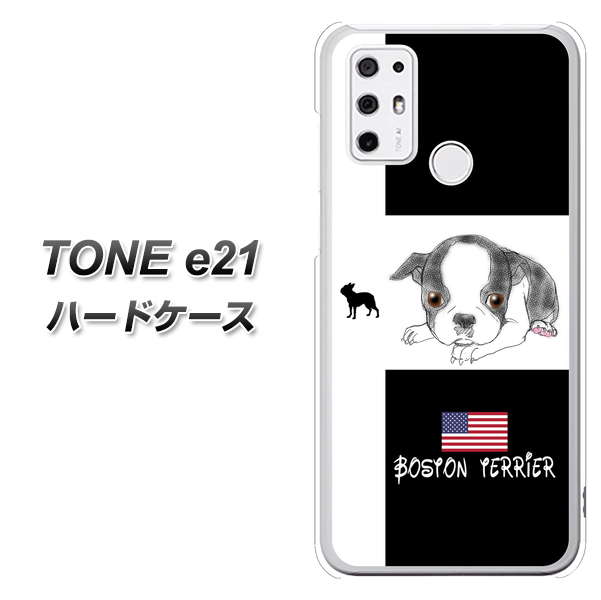 SIMフリー トーンモバイル TONE e21 高画質仕上げ 背面印刷 ハードケース【YD854 ボストンテリア05】