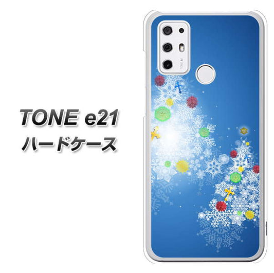 SIMフリー トーンモバイル TONE e21 高画質仕上げ 背面印刷 ハードケース【YJ347 クリスマスツリー】