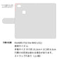 HUAWEI（ファーウェイ）P10 lite WAS-LX2J 画質仕上げ プリント手帳型ケース(薄型スリム)【554 板チョコ－ミント】