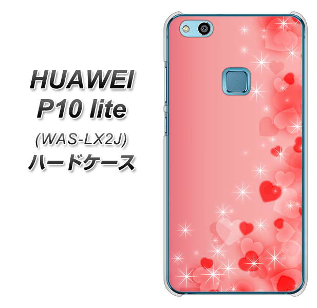 HUAWEI（ファーウェイ）P10 lite WAS-LX2J 高画質仕上げ 背面印刷 ハードケース【003 ハート色の夢】