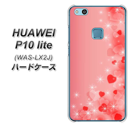 HUAWEI（ファーウェイ）P10 lite WAS-LX2J 高画質仕上げ 背面印刷 ハードケース【003 ハート色の夢】