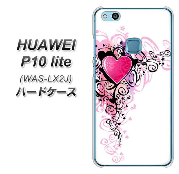 HUAWEI（ファーウェイ）P10 lite WAS-LX2J 高画質仕上げ 背面印刷 ハードケース【007 スタイリッシュハート】