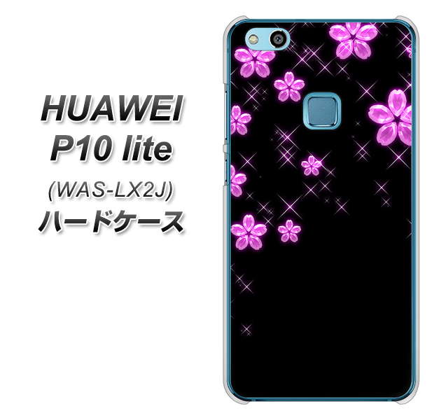 HUAWEI（ファーウェイ）P10 lite WAS-LX2J 高画質仕上げ 背面印刷 ハードケース【019 桜クリスタル】