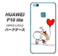 HUAWEI（ファーウェイ）P10 lite WAS-LX2J 高画質仕上げ 背面印刷 ハードケース【025 小さな恋の物語】