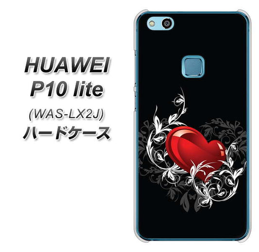 HUAWEI（ファーウェイ）P10 lite WAS-LX2J 高画質仕上げ 背面印刷 ハードケース【032 クリスタルハート】