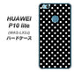 HUAWEI（ファーウェイ）P10 lite WAS-LX2J 高画質仕上げ 背面印刷 ハードケース【059 シンプル柄（水玉） ブラック】