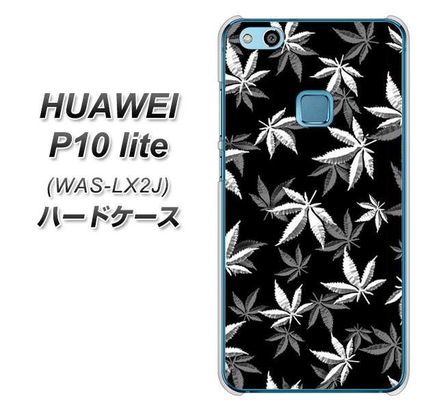 HUAWEI（ファーウェイ）P10 lite WAS-LX2J 高画質仕上げ 背面印刷 ハードケース【064 モノトーン大麻ブラック】