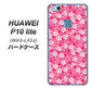 HUAWEI（ファーウェイ）P10 lite WAS-LX2J 高画質仕上げ 背面印刷 ハードケース【065 さくら】