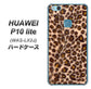 HUAWEI（ファーウェイ）P10 lite WAS-LX2J 高画質仕上げ 背面印刷 ハードケース【069 ヒョウ（茶）黒ベース】